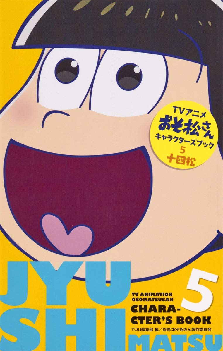 おそ松さん5冊セット 611m1+fmN0L.jpg